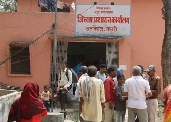 जिल्ला प्रशासन कार्यालय सप्तरीको कामकाज आजबाट शुरु
