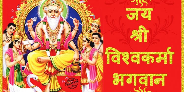 आज विश्वकर्मा पूजा मनाईदै