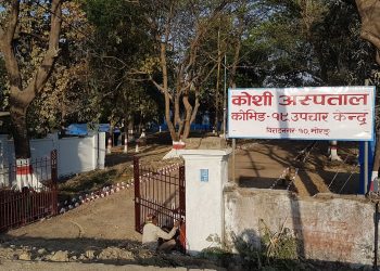 बिराटनगर : १० दिनसम्म होम आइसोलेसनमा बसेका संक्रमितको मृत्यु