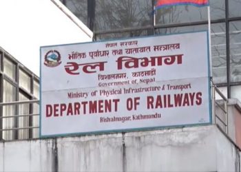 रेल सेवामा शाखा अधिकृतसहित विभिन्न पदमा कर्मचारी माग