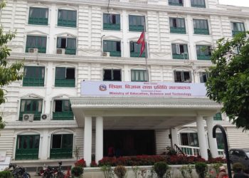 वैकल्पिक विधिको पठनपाठनलाई मान्यता