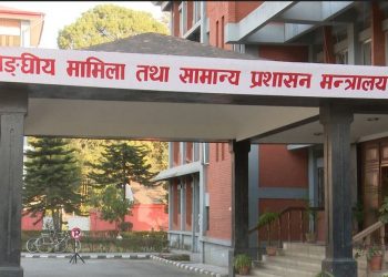 स्थानीय सरकार सञ्चालन ऐन संशोधनको तयारी