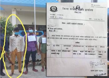 विजय महरा मृत्यु प्रकरणमा रौतहटका एसपीसहित ६ प्रहरीविरुद्ध जाहेरी