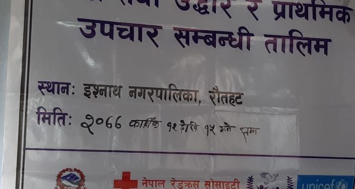गौरमा खोज, उद्धार तथा प्राथमिक उपचार सम्बन्धि तालिम सुरु