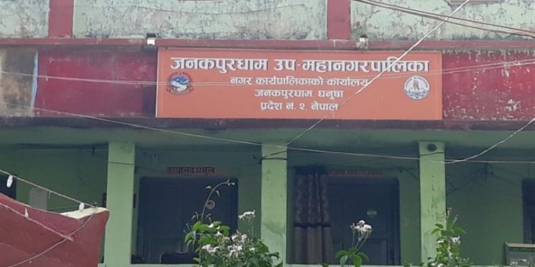 जनकपुरधाम उपमहानगरपालिकाका कर्मचारी घुससहित पक्राउ