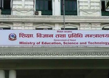 कक्षा ११ मा नयाँ पाठ्यक्रम पढाउन शिक्षा मन्त्रालयको निर्देशन