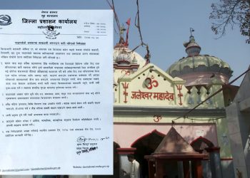 महोत्तरीमा नवमीसम्माका लागि निषेधाज्ञा जारी