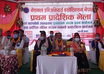 नेशनल इन्जिनियर्स एशोसिएसन नेपालको प्रथम प्रादेशिक भेला जनकपुरमा