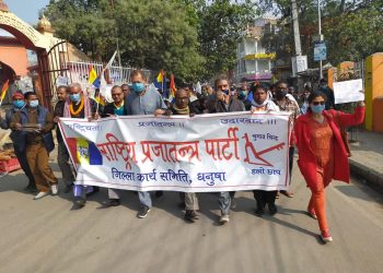 हिन्दु राष्ट्र र राजसंस्था पुर्नस्थापना सहितको मांग गर्दै राप्रपा जनकपुरधाममा प्रदर्शन
