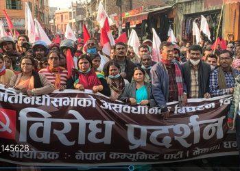 धनुषामा प्रचण्ड–नेपाल पक्षधर नेकपा समुहले प्रधानमन्त्री केपि शर्मा ओलीको कदम विरुद्व प्रदर्शन