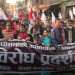 धनुषामा प्रचण्ड–नेपाल पक्षधर नेकपा समुहले प्रधानमन्त्री केपि शर्मा ओलीको कदम विरुद्व प्रदर्शन