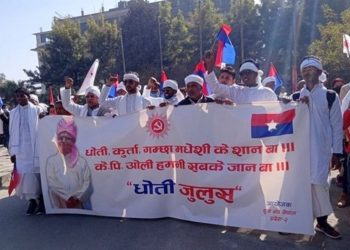 प्रधानमन्त्रीको समर्थनमा काठमाडौंमा निकालियो धोती जुलुस