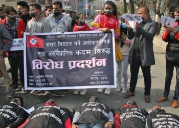 नेविसंघले काठमाडौंको माइतीघरमा गरे विरोध प्रदर्शन