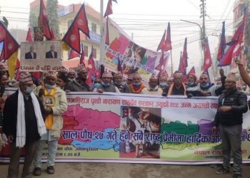 राष्ट्रिय प्रजातन्त्र पार्टी तथा पुर्वराजा समर्थकहरुले पृथ्वीनारायण शाहको २९९ औं जन्म जयन्ती मनायो