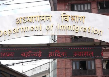 एक्लै विदेश जाँदा अनिवार्य परिवारको सहमति र वडाको सिफारिस चाहिने