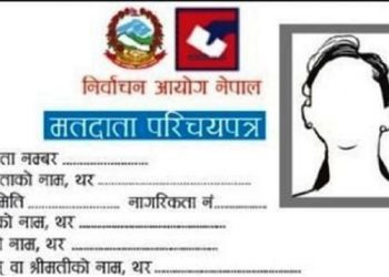 मतदाता नामावली अद्यावधिक शुरु