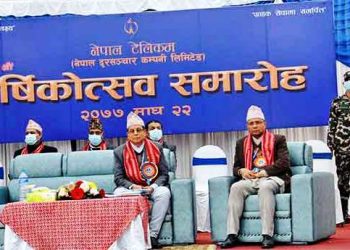 नेपाल टेलिकमको १७ औं वार्षिकोत्सवमा मुलुकभर फोरजी विस्तार गर्न निर्देशन
