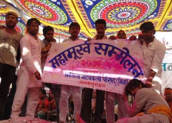 मिथिलाञ्चलको होली पर्वमा मनाइने महामूर्ख  सम्मेलन सुरु