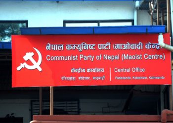 पार्टीको नाम परिवर्तनबारे माओवादी केन्द्रको केन्द्रीय कमिटी बैठक आज पनि बस्दै