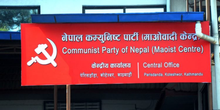 पार्टीको नाम परिवर्तनबारे माओवादी केन्द्रको केन्द्रीय कमिटी बैठक आज पनि बस्दै