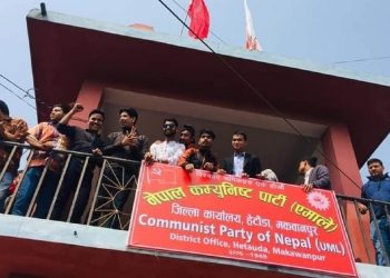 नेकपाको साइनबोर्ड हटाएर एमालेको बोर्ड