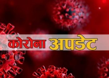 धनुषामा ४६ जनासहित प्रदेश २ मा बिहीबार २५९ जनामा कोरोना पुष्टि