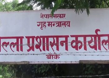 बाँकेमा फेरि एक हप्ताका लागि निषेधाज्ञा