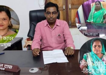 नेकपा माओवादी केन्द्र धनुषाद्वारा चार जनप्रतिनिधिसँग स्पष्टीकरण मांग