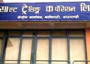 खाद्य व्यवस्था तथा व्यापार कम्पनी र साल्ट ट्रेडिङबाट खाद्यवस्तु खरिद गर्दा २० प्रतिशत छुट