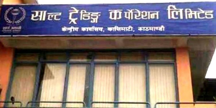 खाद्य व्यवस्था तथा व्यापार कम्पनी र साल्ट ट्रेडिङबाट खाद्यवस्तु खरिद गर्दा २० प्रतिशत छुट