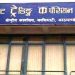 खाद्य व्यवस्था तथा व्यापार कम्पनी र साल्ट ट्रेडिङबाट खाद्यवस्तु खरिद गर्दा २० प्रतिशत छुट