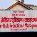 यस वर्ष विपद्को घटना कहालीलाग्दो हुनसक्ने, विपद्ले १२० दिनसम्म पिरोल्ने