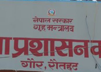 रौतहटमा आज मध्यराति १२ बजेबाट निषेधाज्ञा लागू हुने