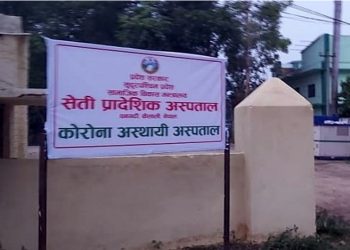 सेती प्रादेशिक अस्पतालमा उपचाररत ६ जना संक्रमितको मृत्यु
