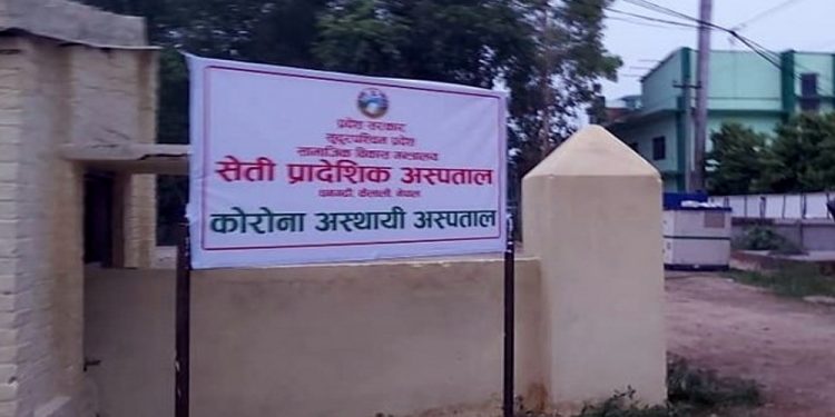 सेती प्रादेशिक अस्पतालमा उपचाररत ६ जना संक्रमितको मृत्यु