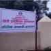 सेती प्रादेशिक अस्पतालमा उपचाररत ६ जना संक्रमितको मृत्यु