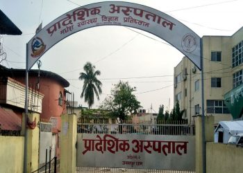 जनकपुरधामको कोरोना विषेश अस्पतालमा ५५ वर्षिय पुरुषको मृत्यु