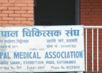 चिकित्सक संघद्वारा देशभर ‘रेड अलर्ट’ घोषणा, सबै एक जुट हुन अपिल