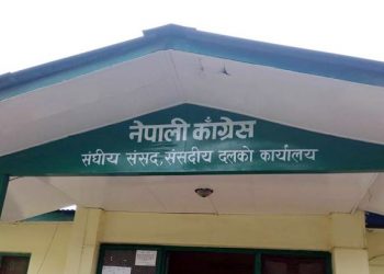 नेपाली कांग्रेस संसदीय दलको बैठक बैशाख २५ गते बस्ने