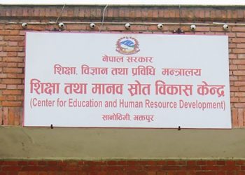 कक्षा ११ र १२ मा अध्ययन गर्ने सबै विद्यार्थीले निःशुल्क पाठ्यपुस्तक पाउने