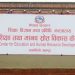 कक्षा ११ र १२ मा अध्ययन गर्ने सबै विद्यार्थीले निःशुल्क पाठ्यपुस्तक पाउने
