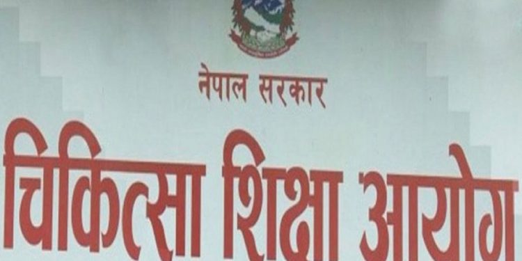 चिकित्सा शिक्षा आयोगः अनलाइन मार्फत पायक पर्ने परिक्षा केन्द्र रोज्न आग्रह