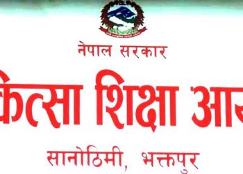 चिकित्सा शिक्षा स्नातक तहको एकीकृत प्रवेश परीक्षा साउन ९ गतेदेखि गर्ने तयारी
