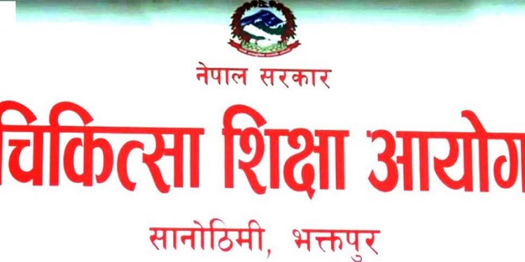 चिकित्सा शिक्षा स्नातक तहको एकीकृत प्रवेश परीक्षा साउन ९ गतेदेखि गर्ने तयारी