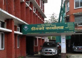 साउन ९ देखि चिकित्सा शास्त्र स्नातक तहको प्रवेश परीक्षा