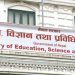 कक्षा १० सम्म विद्यार्थीको नयाँ शैक्षिक सत्रको पठनपाठन असार १ गतेबाट सुरु हुने