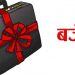 प्रदेश २ सरकारले आज ४ बजे प्रदेश सभामा बजेट पेश गर्दै