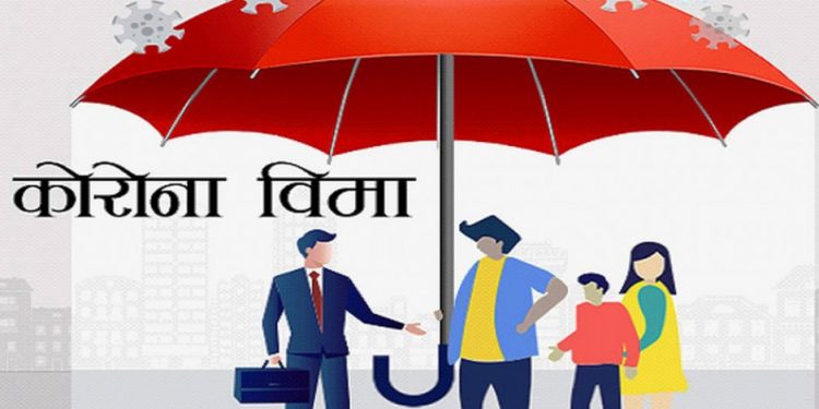 सकियो कोरोना बीमा अवधि, सरकारले सात अर्ब दिन बाँकी