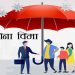 सकियो कोरोना बीमा अवधि, सरकारले सात अर्ब दिन बाँकी