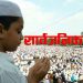 बकर इदको उपलक्ष्यामा भोली सार्वजनिक विदा